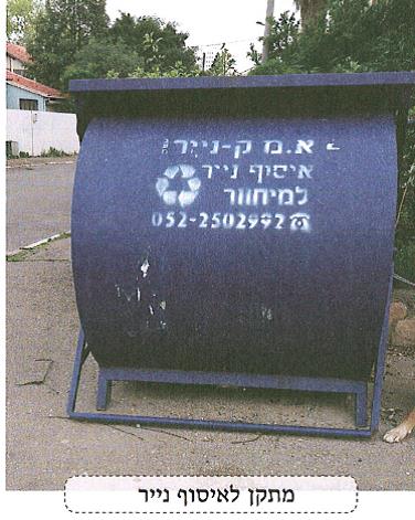 (בספר איורים)